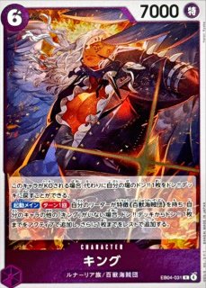 クイーン【R】{EB04-032} - カードラッシュ ワンピース