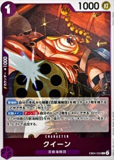 カイドウ【R】{EB04-030} - カードラッシュ ワンピース
