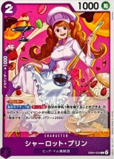 シャーロット・プリン - カードラッシュ ワンピース