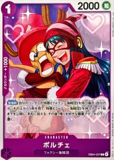 フォクシー(パラレル/illustMatsumoto Akira)【SR/P】{EB04-036