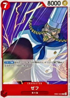 エクストラブースター EGGHEAD CRISIS【EB-04】 - カードラッシュ