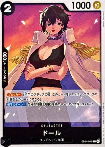 画像1: ドール【C】{EB04-046} (1)