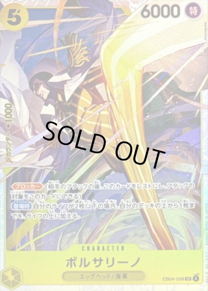 画像1: ☆SALE☆ボルサリーノ【SR】{EB04-058} (1)