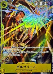 状態A-〕ボルサリーノ(illust:Oden)【SR】{EB04-058}