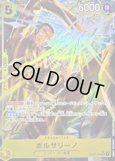 ボルサリーノ - カードラッシュ ワンピース