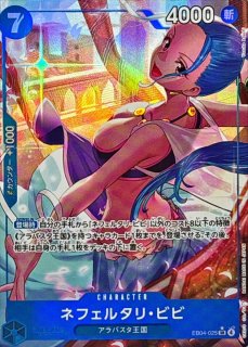 状態A-〕ニコ・ロビン(パラレル/illust:Yuu Shimotsuki)【R/P】{OP15