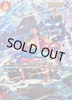 スモーカー - カードラッシュ ワンピース