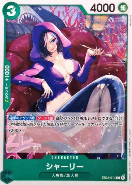 画像1: シャーリー【C】{EB05-013} (1)