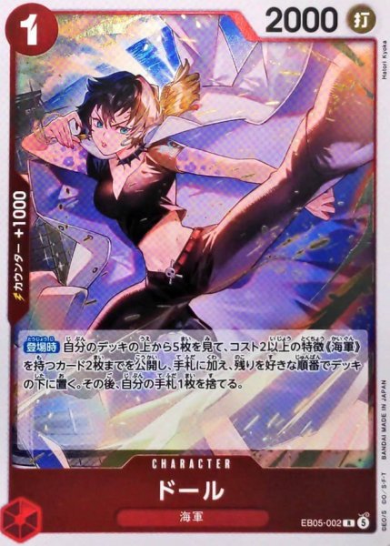 画像1: ドール【R】{EB05-002} (1)