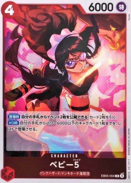 画像1: ベビー５【R】{EB05-004} (1)