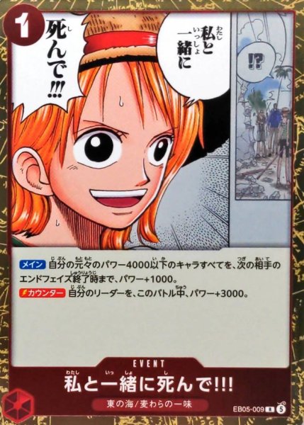 画像1: 私と一緒に死んで!!!【R】{EB05-009} (1)
