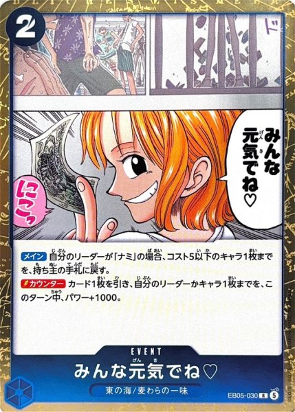 画像1: みんな元気でね?【R】{EB05-030} (1)