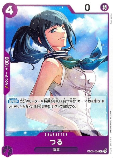 画像1: つる【C】{EB05-036} (1)