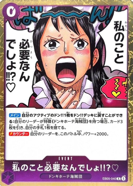画像1: 私のこと必要なんでしょ!!??【R】{EB05-040} (1)