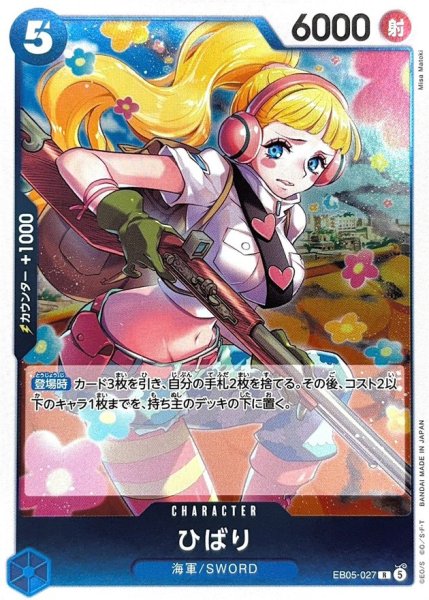 画像1: ひばり【R】{EB05-027} (1)