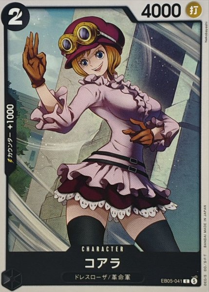 画像1: コアラ【C】{EB05-041} (1)