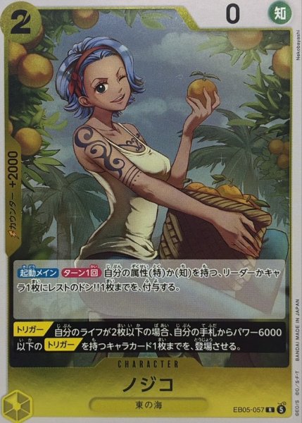 画像1: ノジコ【R】{EB05-057} (1)