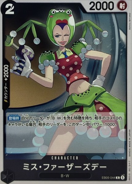 画像1: ミス・ファーザーズデー【R】{EB05-044} (1)