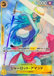 シャーロット・フランペ(パラレル/illust:Norikoi)【R】{EB01