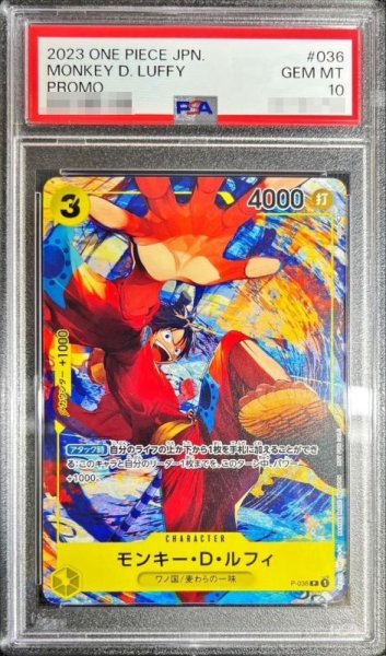 画像1: 〔PSA10鑑定済〕モンキー・D・ルフィ【P】{P-036} (1)
