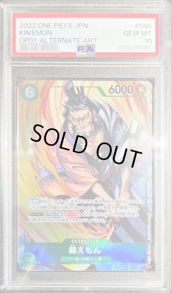 ツクヨミ ワンピースPSA10 計9点まとめ ツクヨミ ワンピースPSA10 計9点まとめ ツクヨミ ワンピース