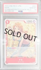 ナミ - カードラッシュ ワンピース (Page 5)