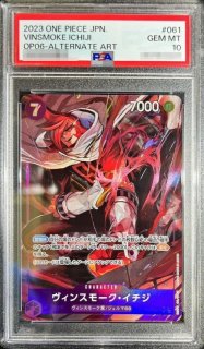 ヴィンスモーク・レイジュ L リーダーパラレル OP06-042 PSA10 ヴィンスモーク・レイジュ L リーダーパラレル OP06-042 PSA10