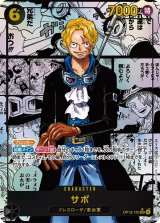 サボ - カードラッシュ ワンピース (Page 3)