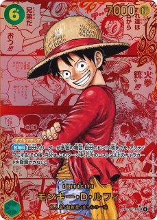 状態C〕モンキー・D・ルフィ(レッドパラレル/漫画背景/漫画絵