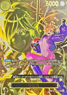 サボ　パラレル サボ(☆SEC/パラレル)(OP13-120) | SEC/パラレル | ドラゴン
