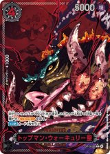 五老星 - カードラッシュ ワンピース