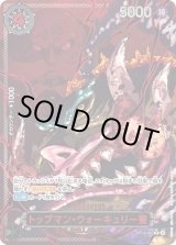 五老星 - カードラッシュ ワンピース