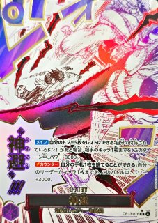 ゴール・D・ロジャー　漫画パラレル　コミックパラレル　スーパーパラレル P-SEC ゴール・D・ロジャー(パラレル)(スーパーパラレル) 販売