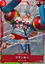 ワンピースカードゲーム スタートデッキEXギア5 サンジ パラレル