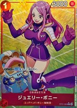 Aランク】ジュエリー・ボニー（SP PSA10 Cパラレル | カード