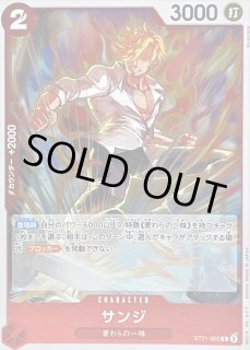 パラレル】ワンピースカードゲーム ST21-003 サンジ (C コモン