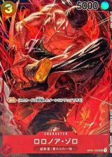 美品級☆4枚セット☆ゾロ SEC☆9コス☆緑☆ワンピースカード