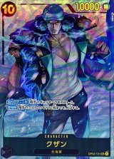 【PSA10】 ワンピース クザン パラレル #597 PSA10】 ワンピース クザン パラレル #597 - メルカリ