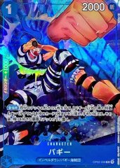 ベポ【C】{ST02-012}