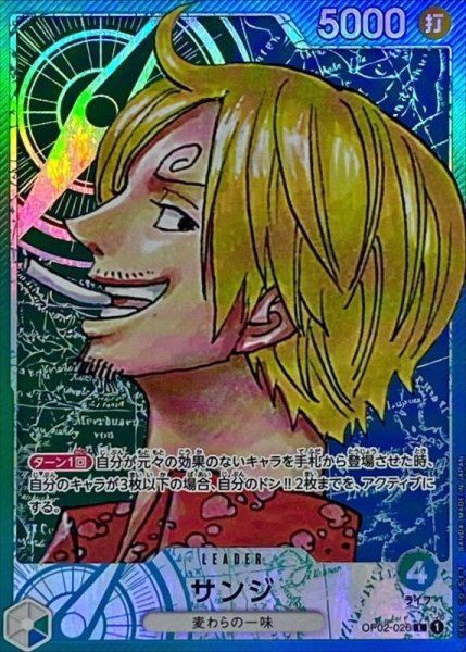 画像1: 〔状態A-〕サンジ(パラレル/漫画絵)【L/P】{OP02-026} (1)