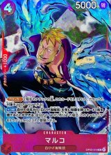 マルコ - カードラッシュ ワンピース