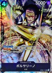 P-UC お玉(パラレル) 販売 | [PRB01]ONE PIECE CARD THE BEST