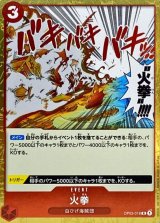 2024年最新海外 ブースターパック 強大な敵【OP-03】 ワンピース カードラッシュ - その他