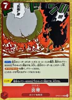 ゴール・D・ロジャー【SEC】{OP09-118} - カードラッシュ ワンピース ゴール・D・ロジャー【SEC】{OP09-118} - カードラッシュ ワンピース
