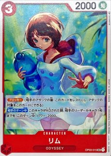 Mr.4 ベーブ 【UC】{OP04-071}