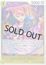 シャーロット・プリン SP(二つの伝説)の買取価格と値段相場