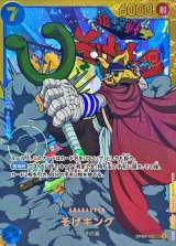 ウソップ - カードラッシュ ワンピース