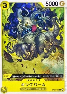 【残り22点】福ロクジュ C OP01-110 残り22点】福ロクジュ C OP01-110 福ロクジュ【C】《紫》 OP01-110