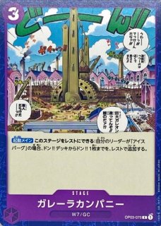 【残り２点】ザンバイ UC OP03-063 ザンバイ (OP03-063) • Pillars of Strength – Limitless One Piece