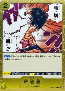 ワンピース フィギュア ビッグ・マム海賊団 シャーロット